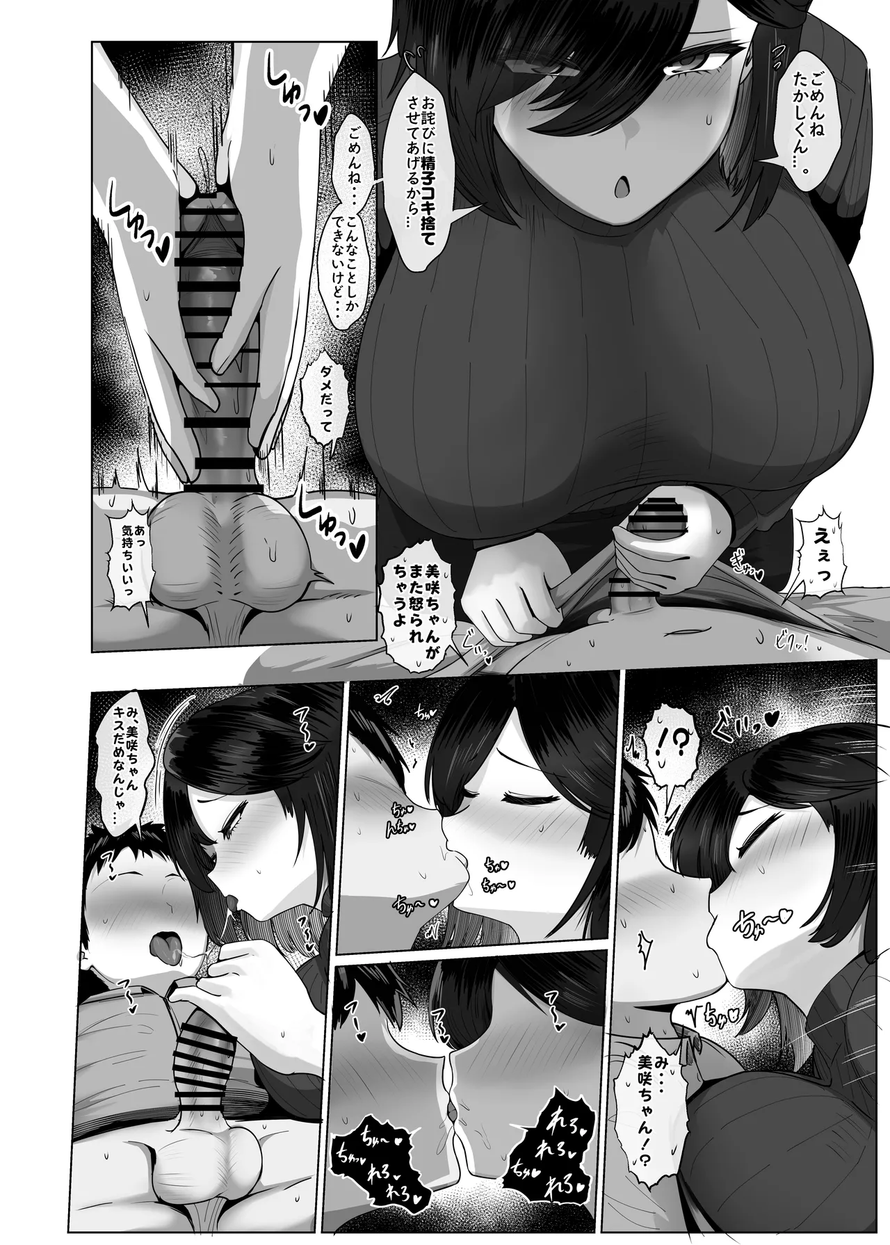 どんなお願いも聞いちゃう人と付き合ったら脳が破壊された話2 第1-10话 - page38