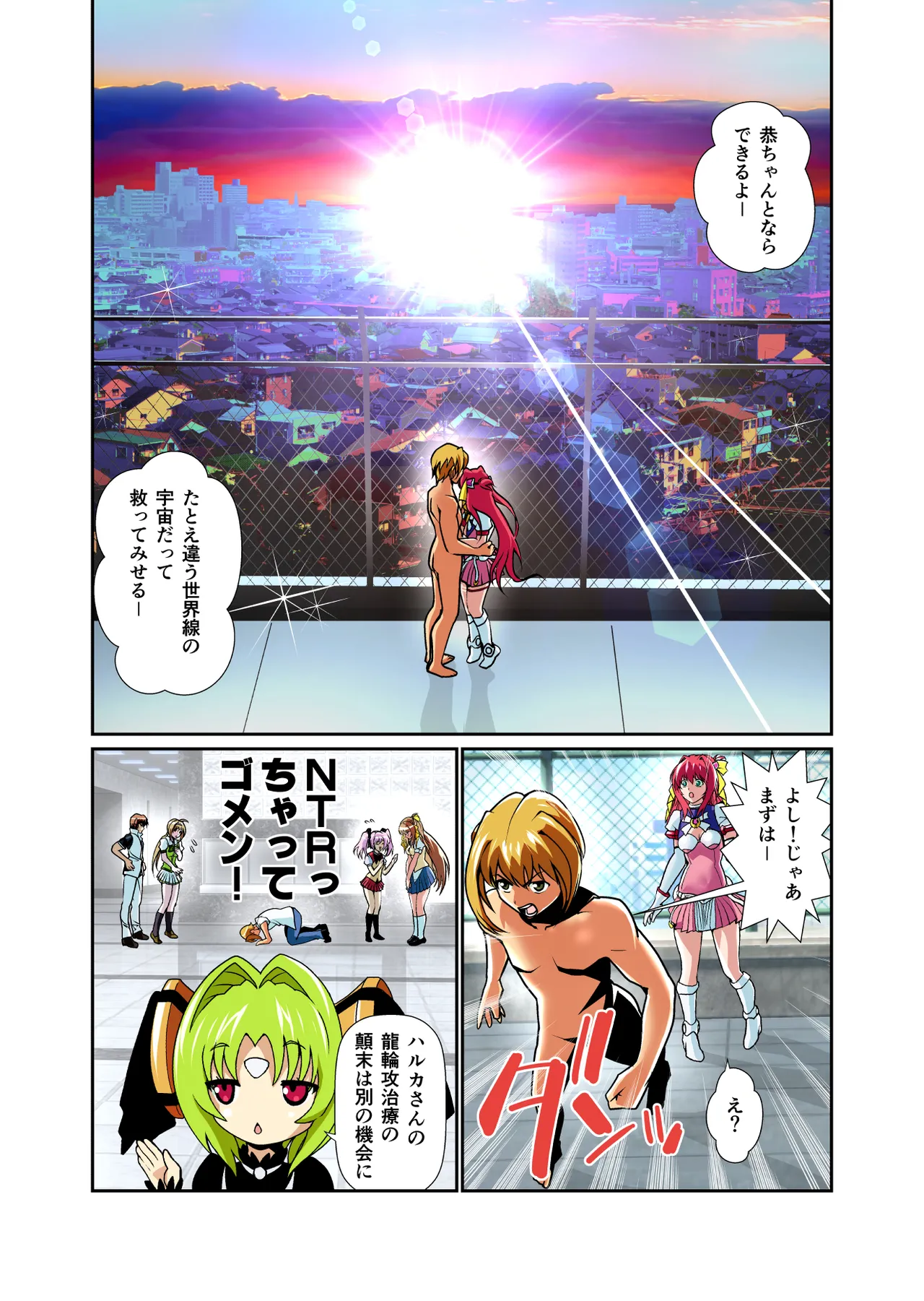 ダークサイドエンジェルエスカレーション完全版 - page166