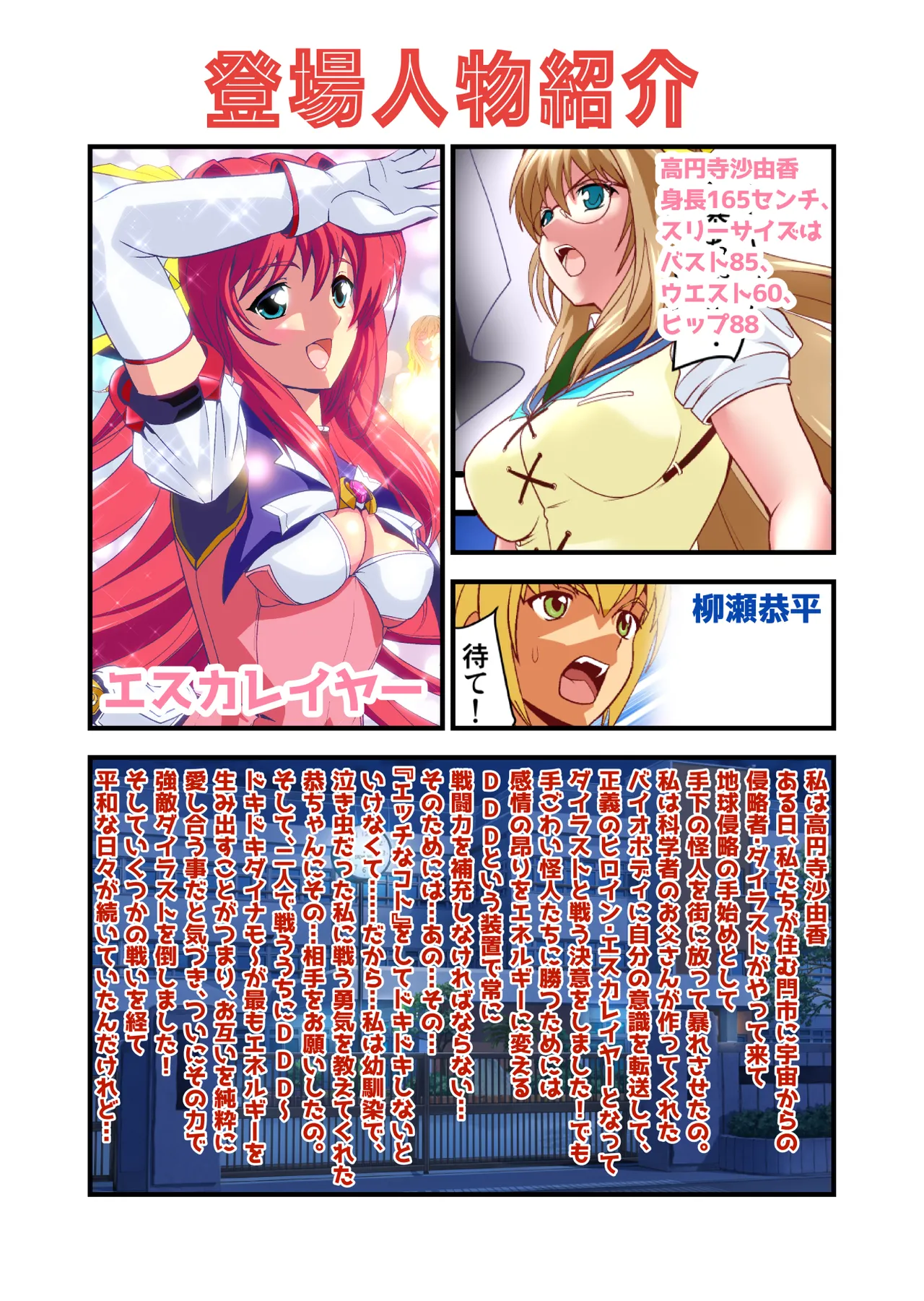 ダークサイドエンジェルエスカレーション完全版 - page3