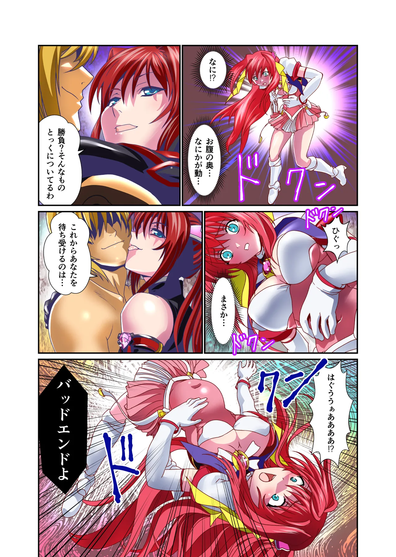 ダークサイドエンジェルエスカレーション完全版 - page83
