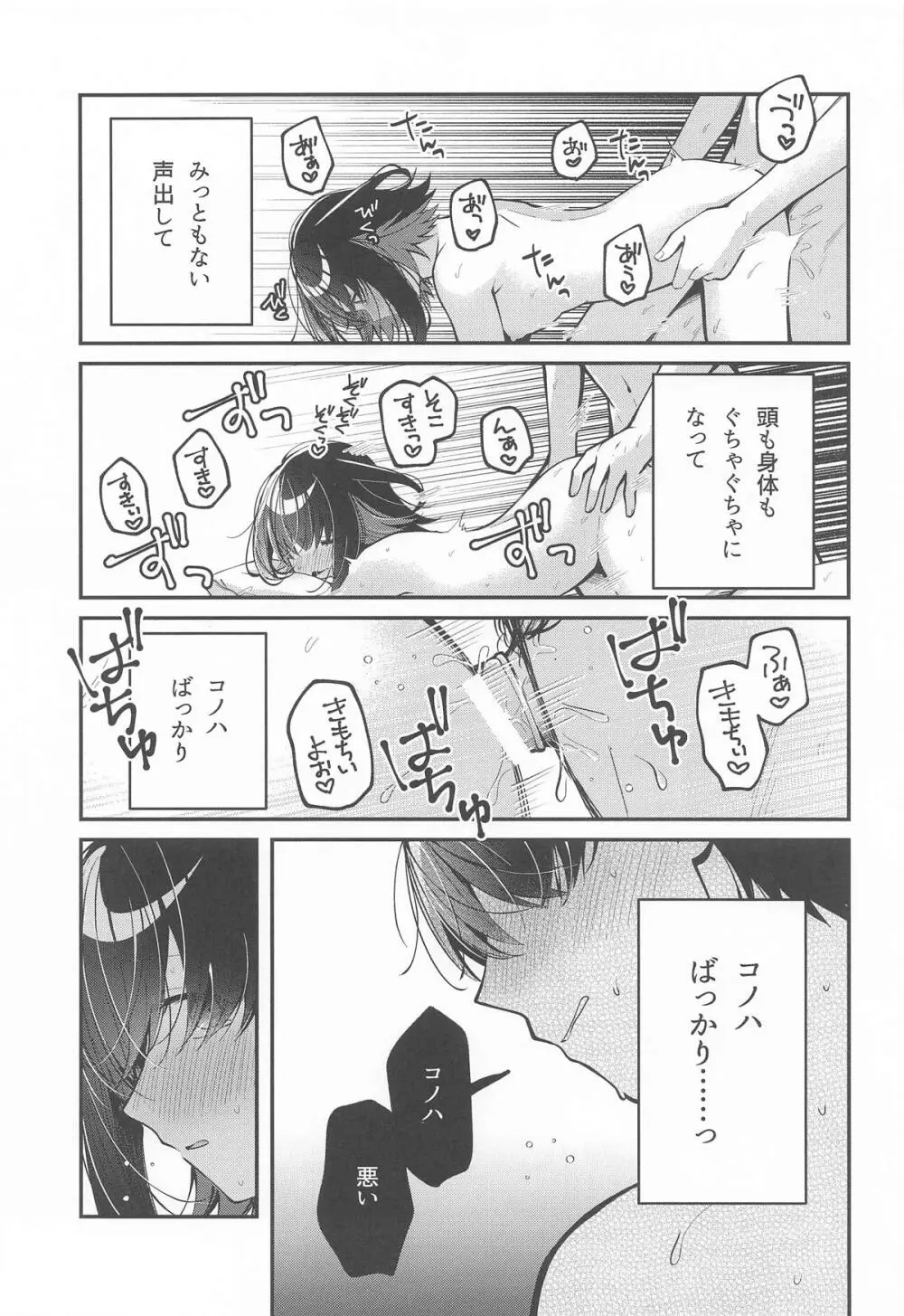 たまにはこういう日も。 - page18