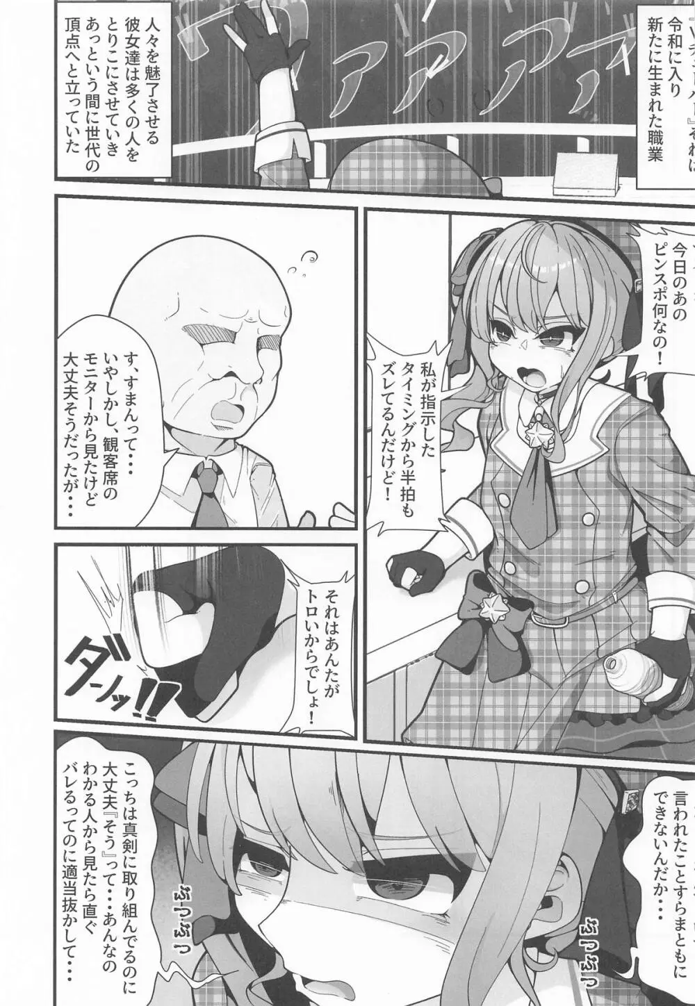 すい催 - page2