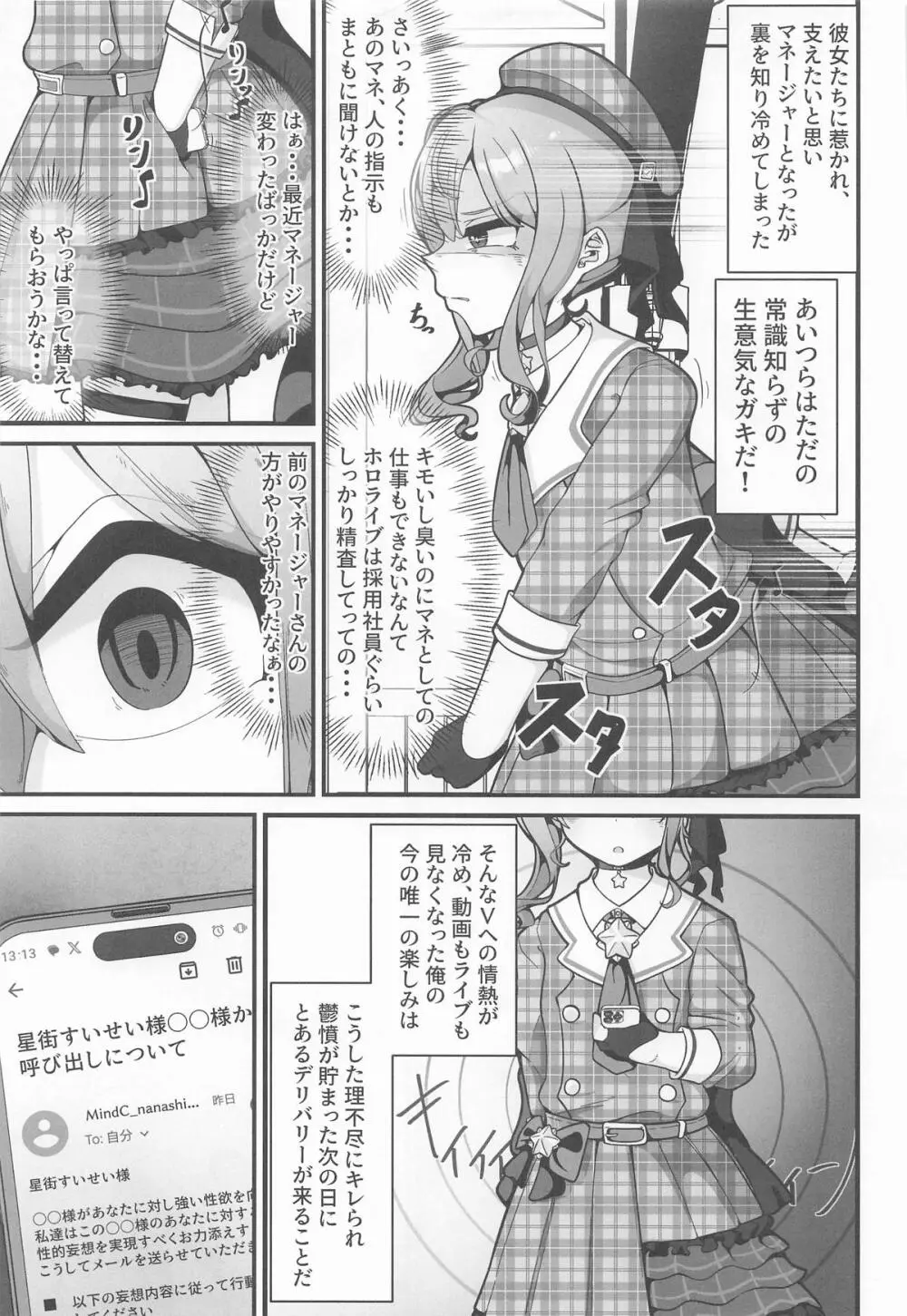すい催 - page4