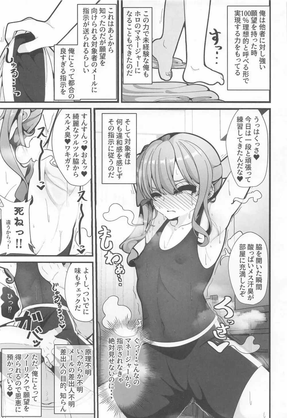 すい催 - page6