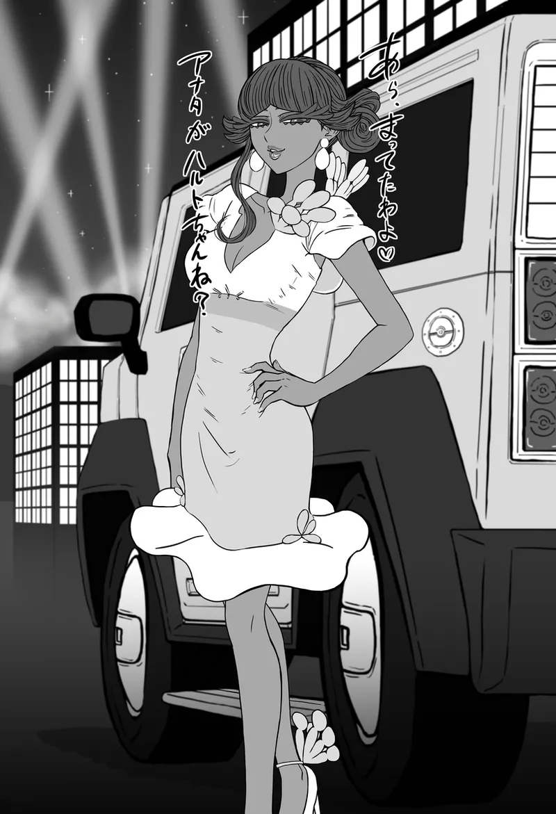 Lip-san vs. Yarichin Harut - page3