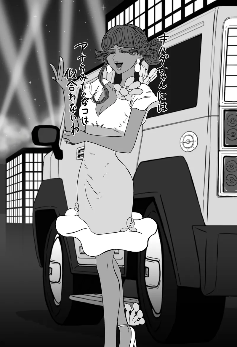 Lip-san vs. Yarichin Harut - page4