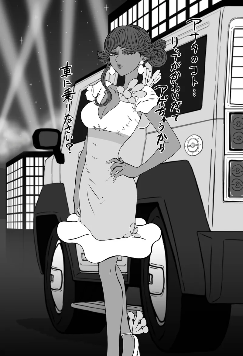 Lip-san vs. Yarichin Harut - page5