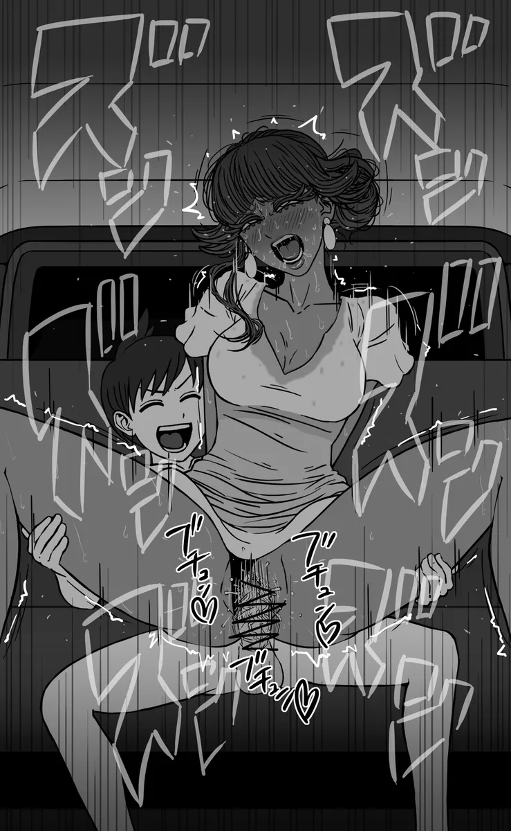 Lip-san vs. Yarichin Harut - page6