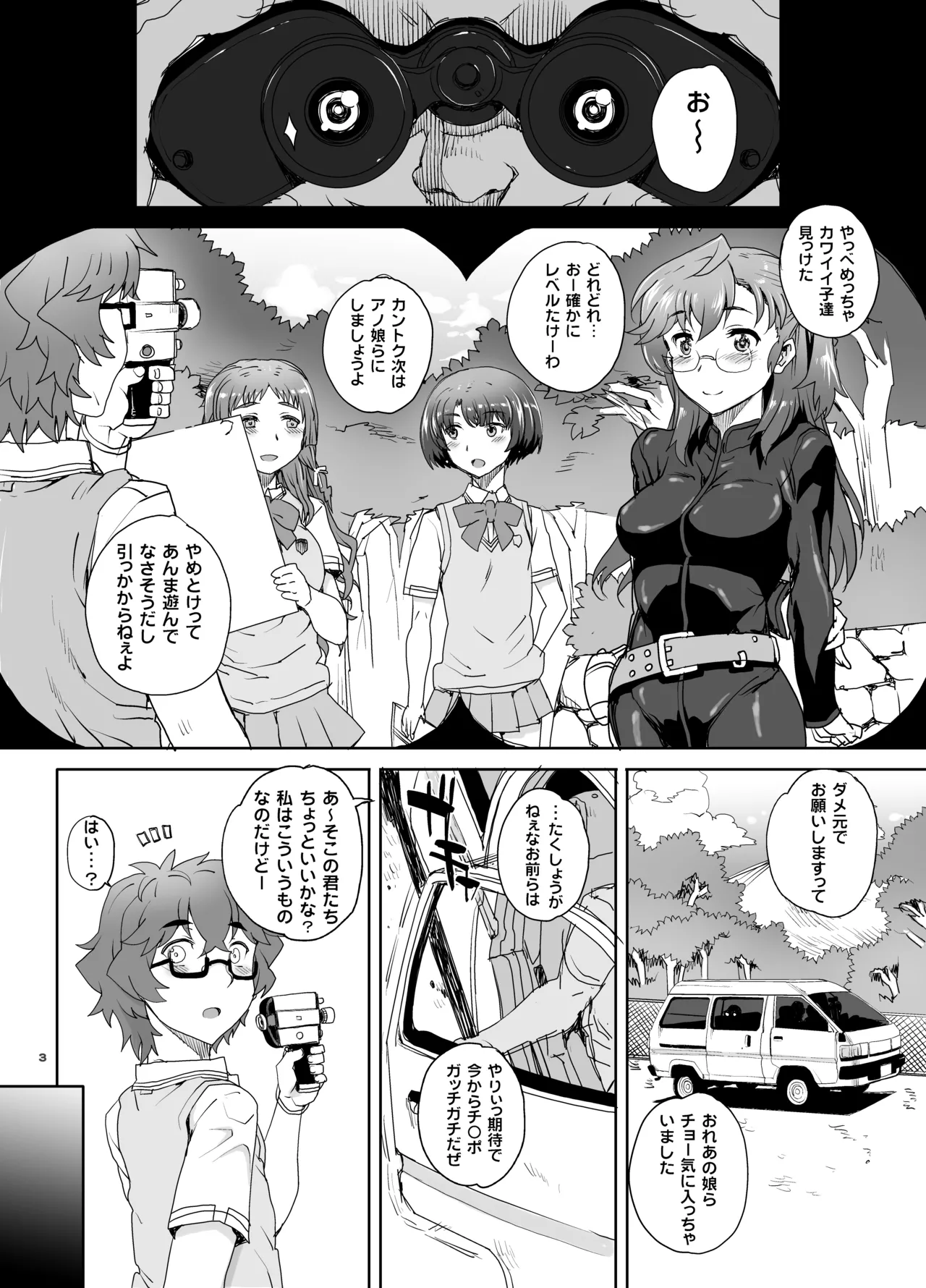 カユミドメ おまとめ処方版 - page198
