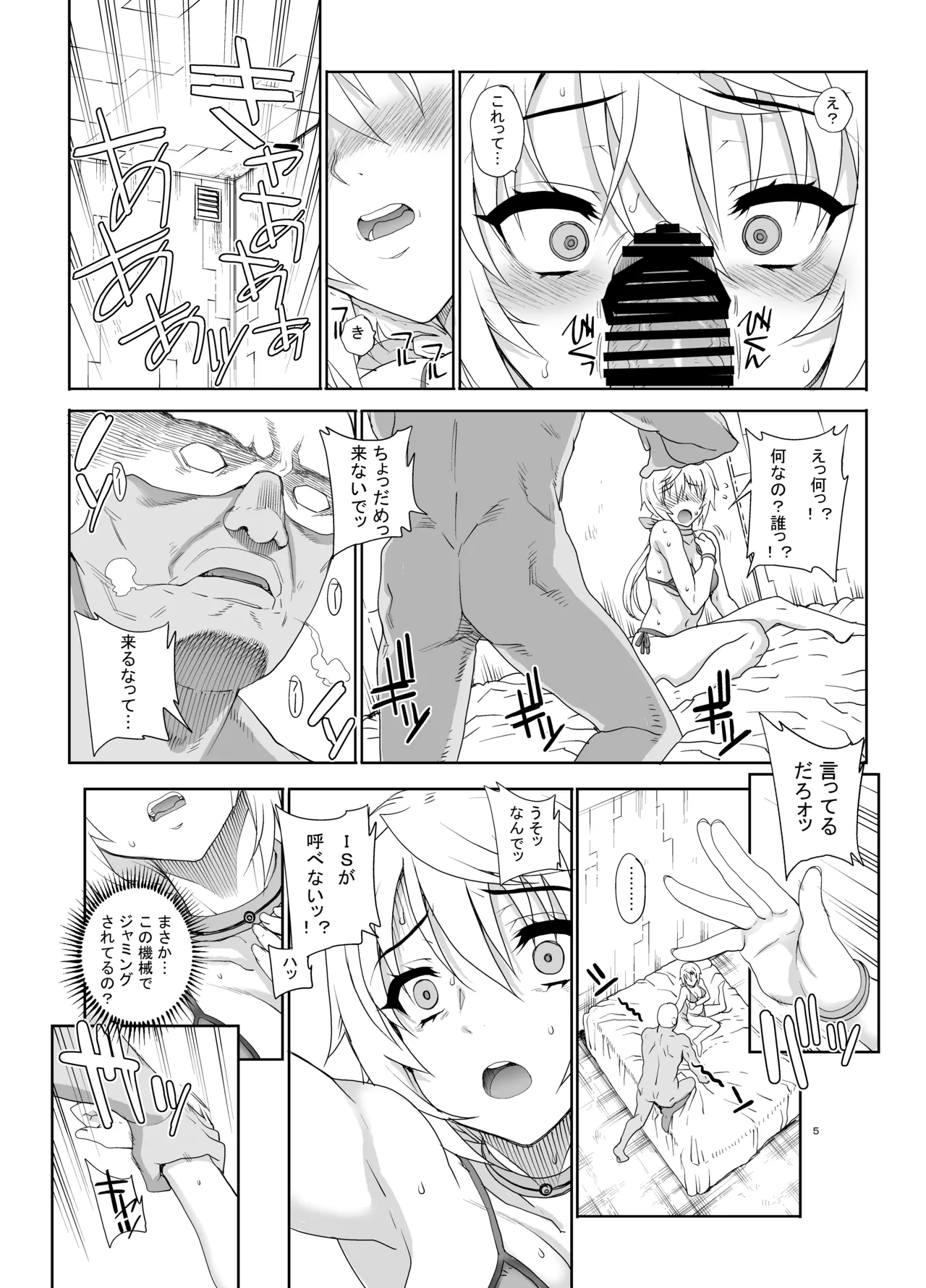 カユミドメ おまとめ処方版 - page358