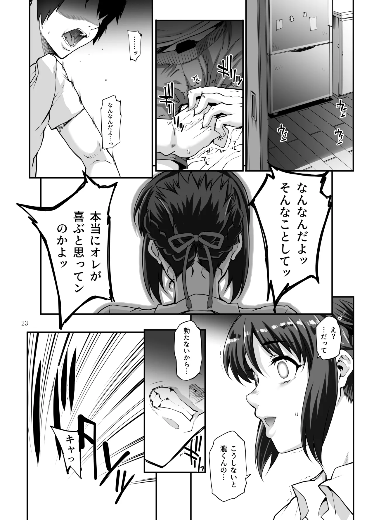 カユミドメ おまとめ処方版 - page670