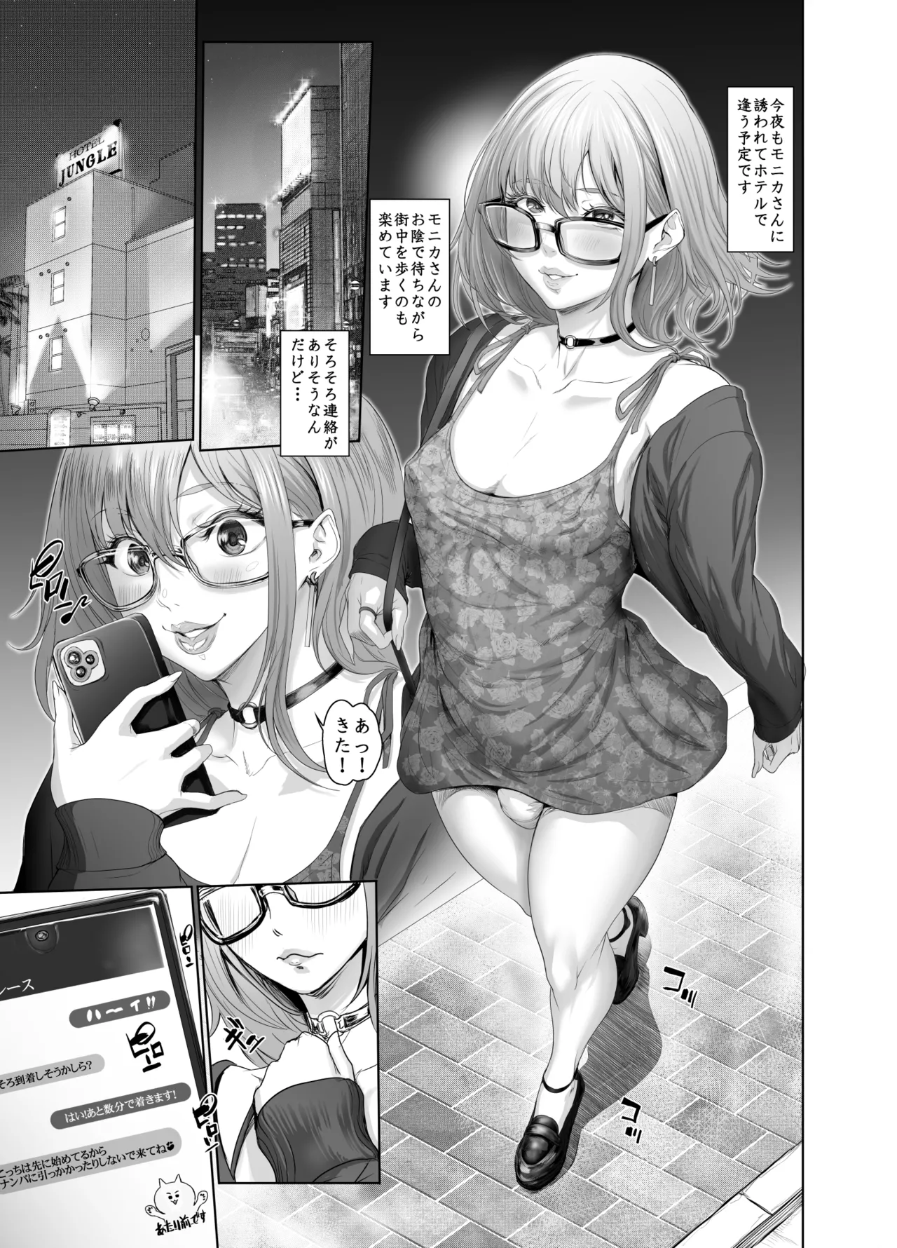 [戦国女傑絵巻 (沈没)] アッチングアブリマッチングアッブデート - page2