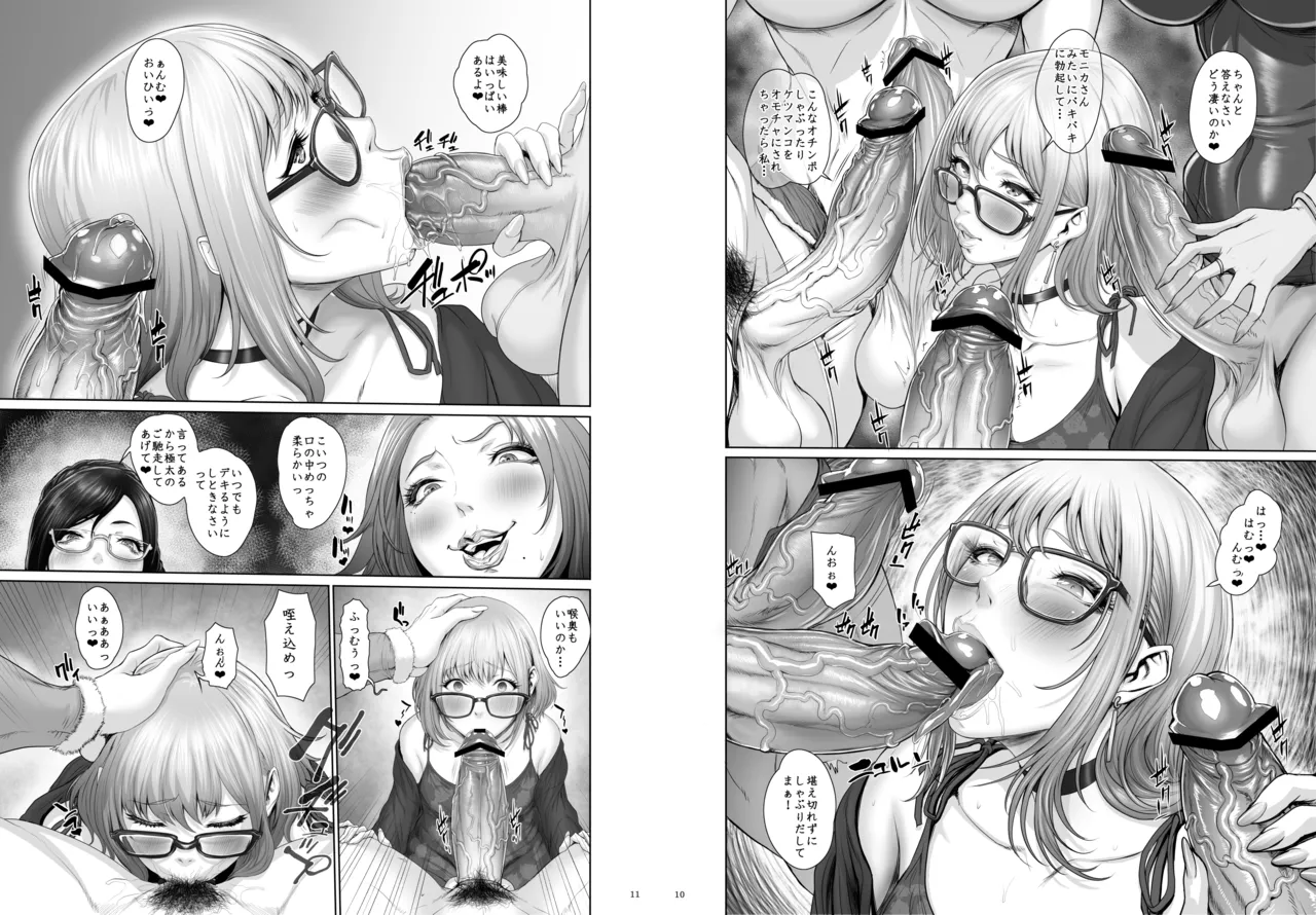 [戦国女傑絵巻 (沈没)] アッチングアブリマッチングアッブデート - page6
