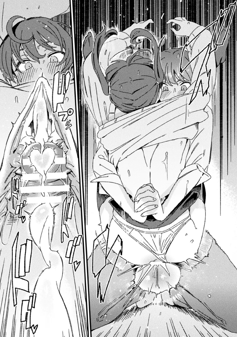 わからせ義姉妹 - page17