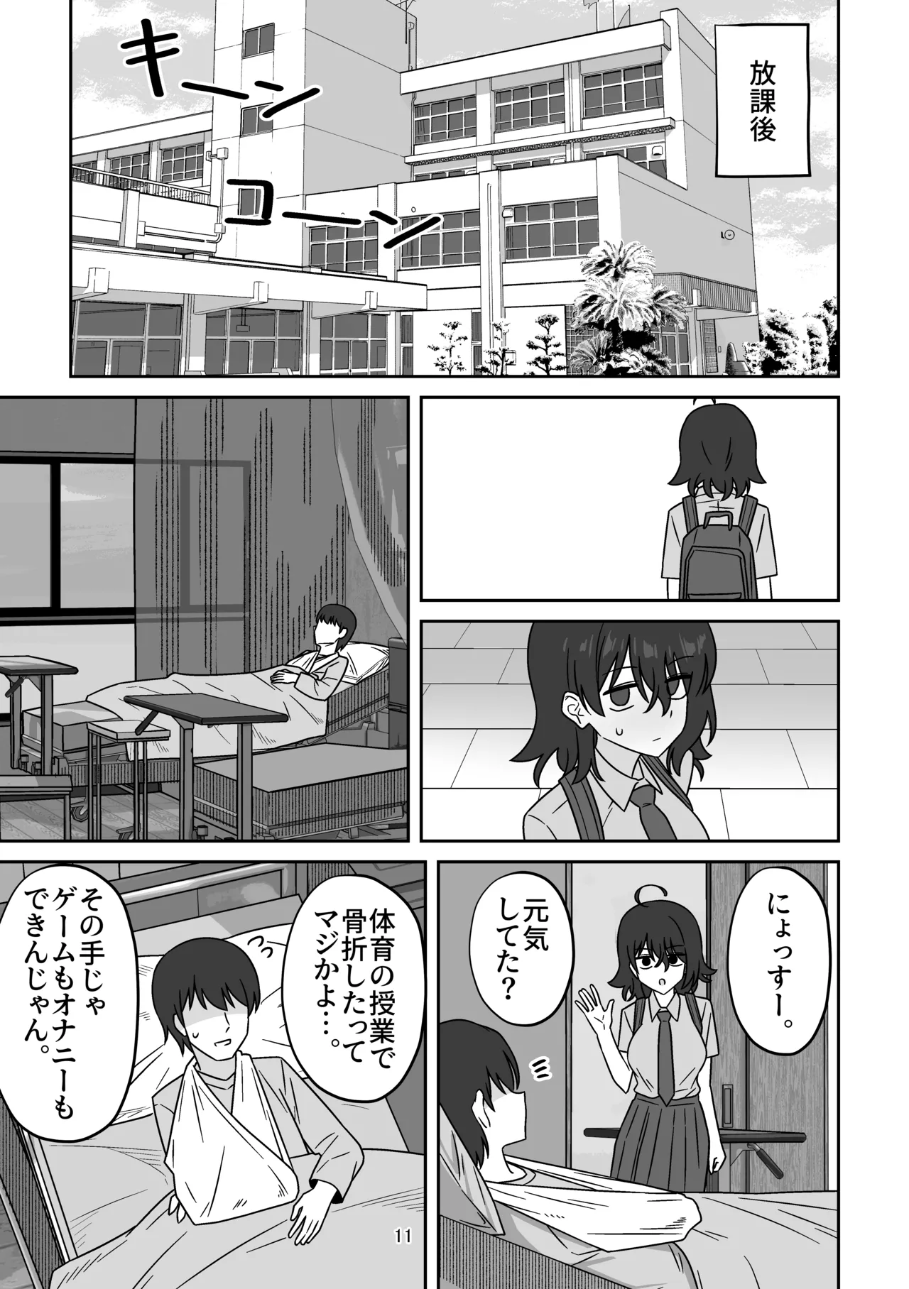 性行為実習を欠席したらペアの彼女が勝手に留学生と組まされてて外国人長ち〇ぽでパコられちゃってた話 - page10