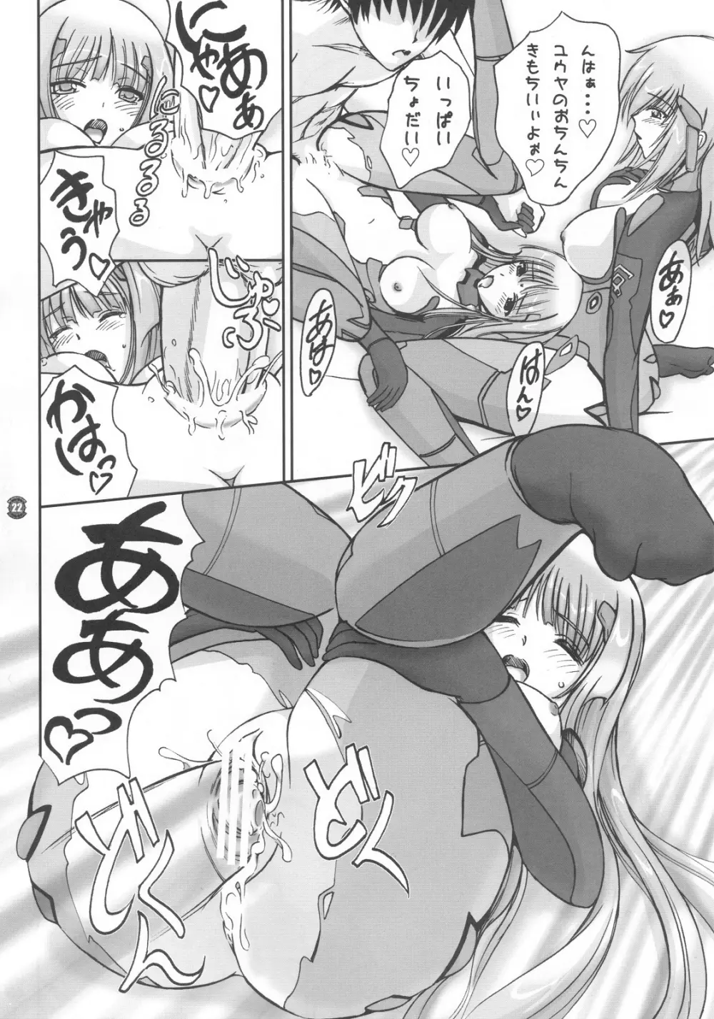 Снегурочка - page22