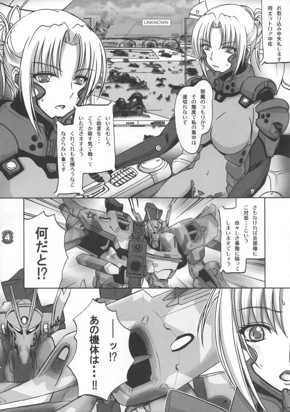 Снегурочка - page4