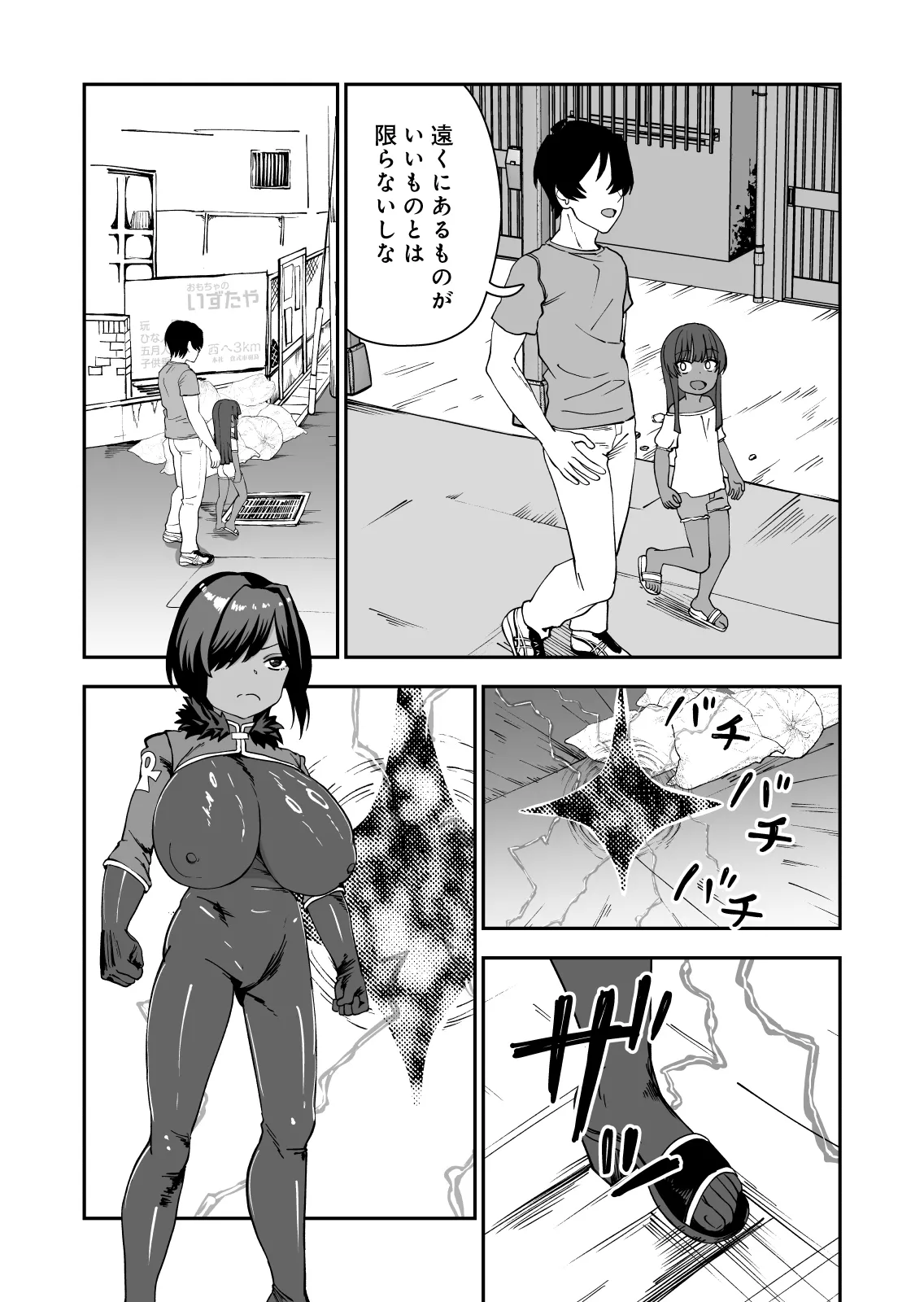 じゅせ恋 受精して恋しました - page47
