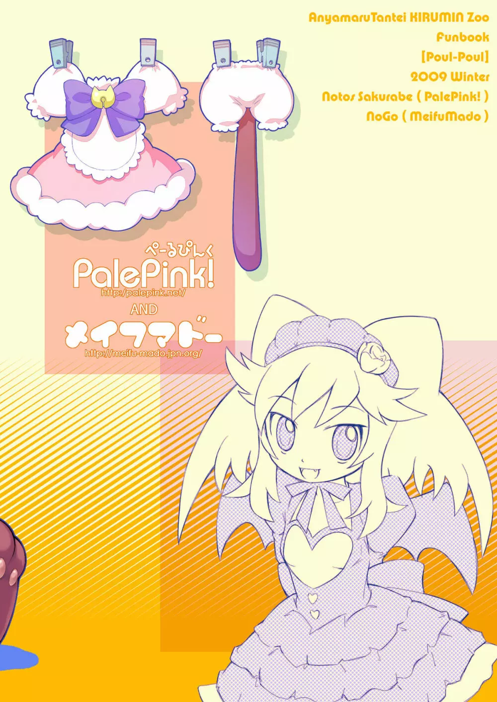 ポウルポウル - page31