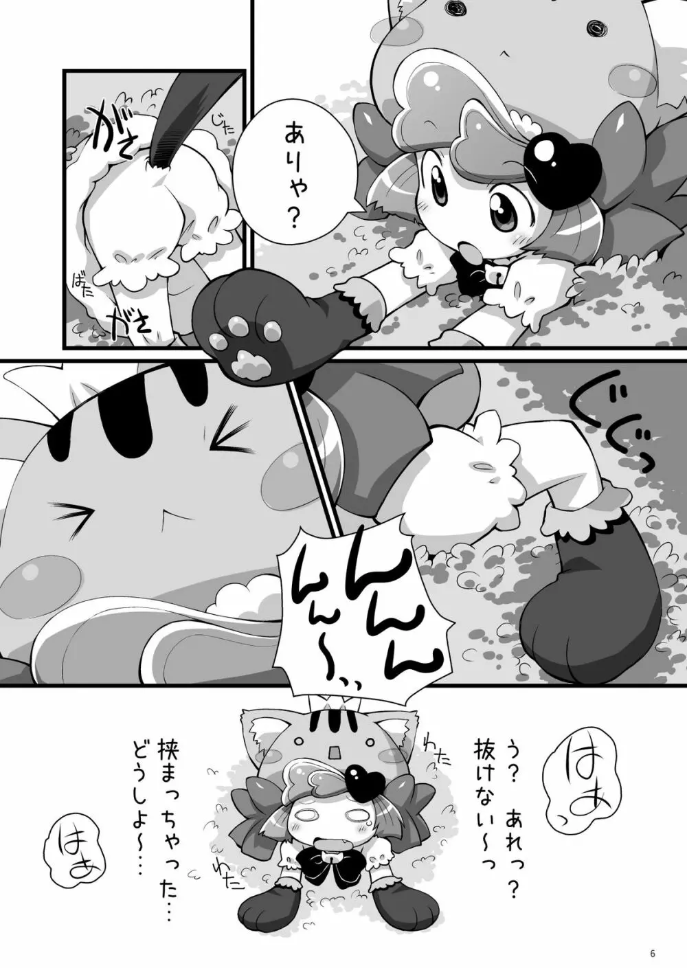 ポウルポウル - page6