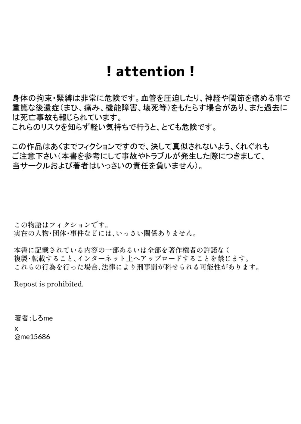 銀行強盗のシミュレーションをする話 - page89