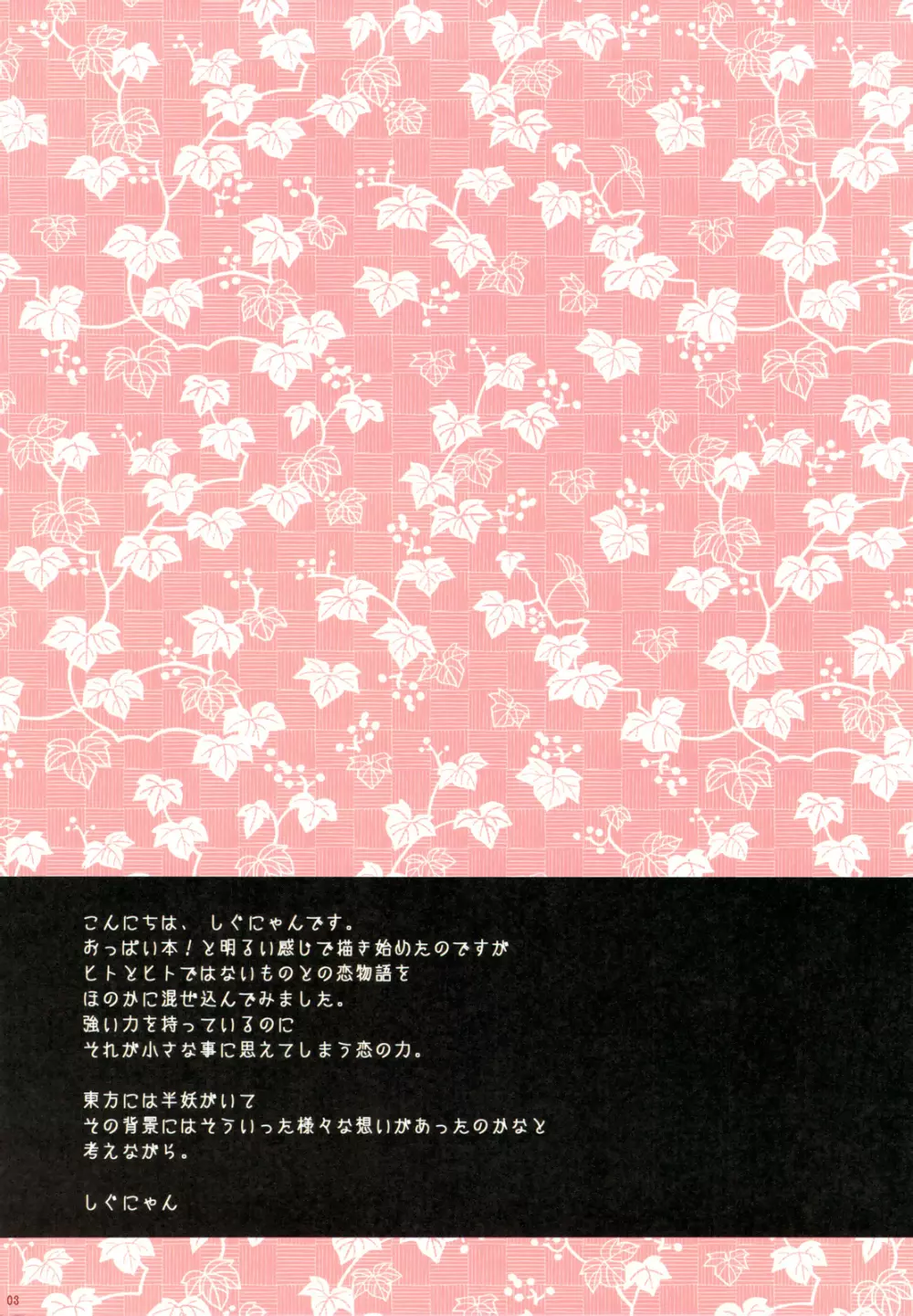 とろふわおっぱい - page2