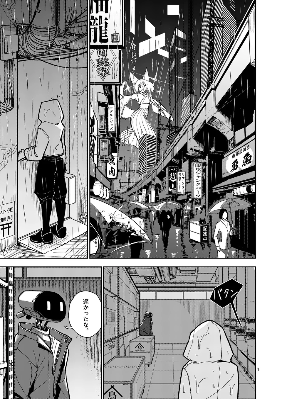 【dhibi】その炎の名は性癖|裏サンデー 1