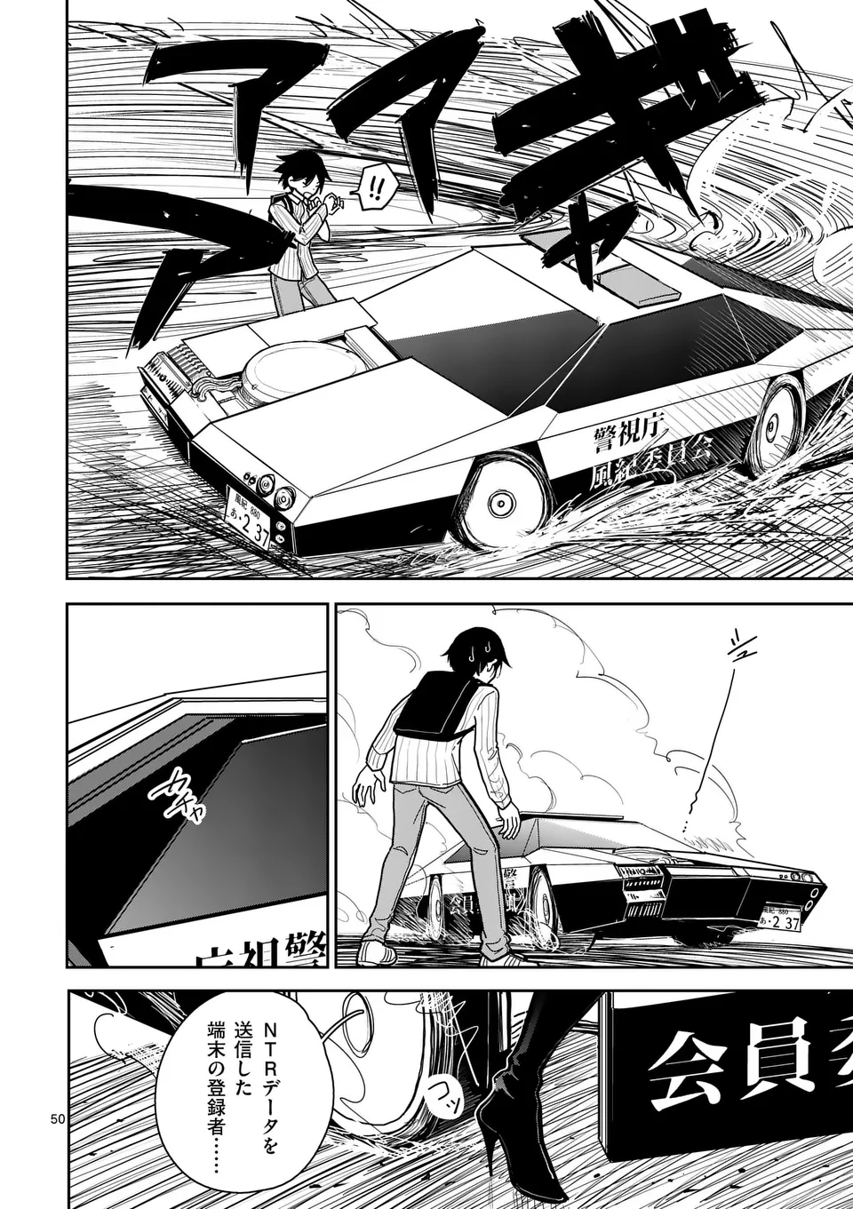 【dhibi】その炎の名は性癖｜裏サンデー 1 - page50