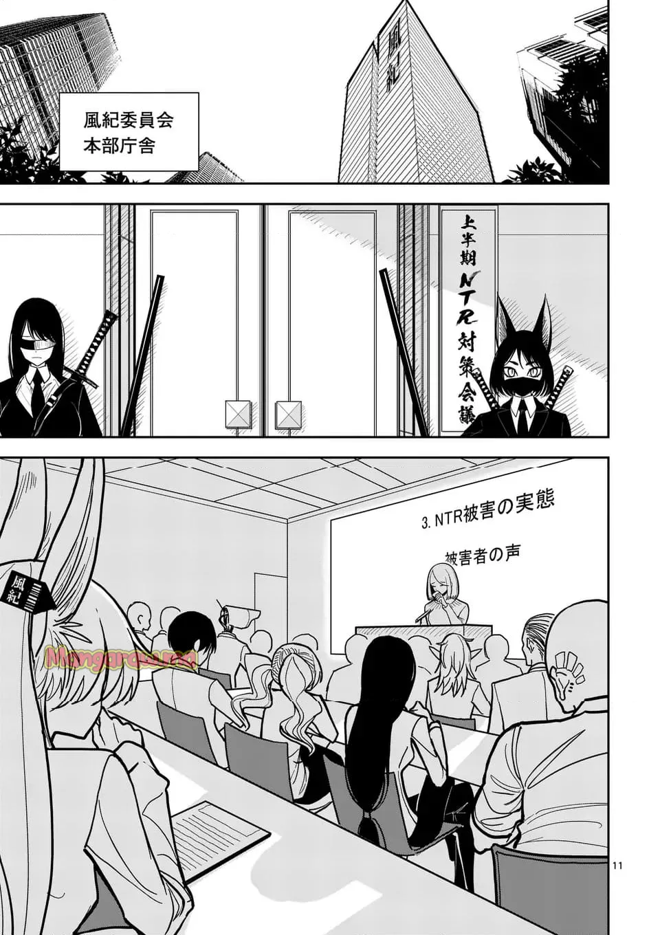 【dhibi】その炎の名は性癖｜裏サンデー 4 - page10