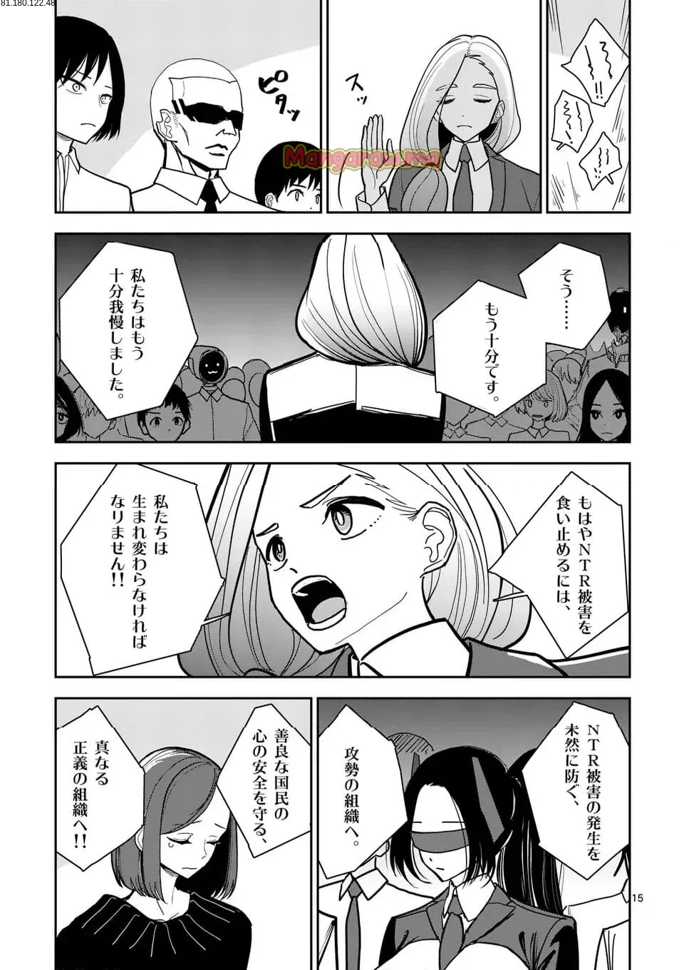 【dhibi】その炎の名は性癖｜裏サンデー 4 - page13