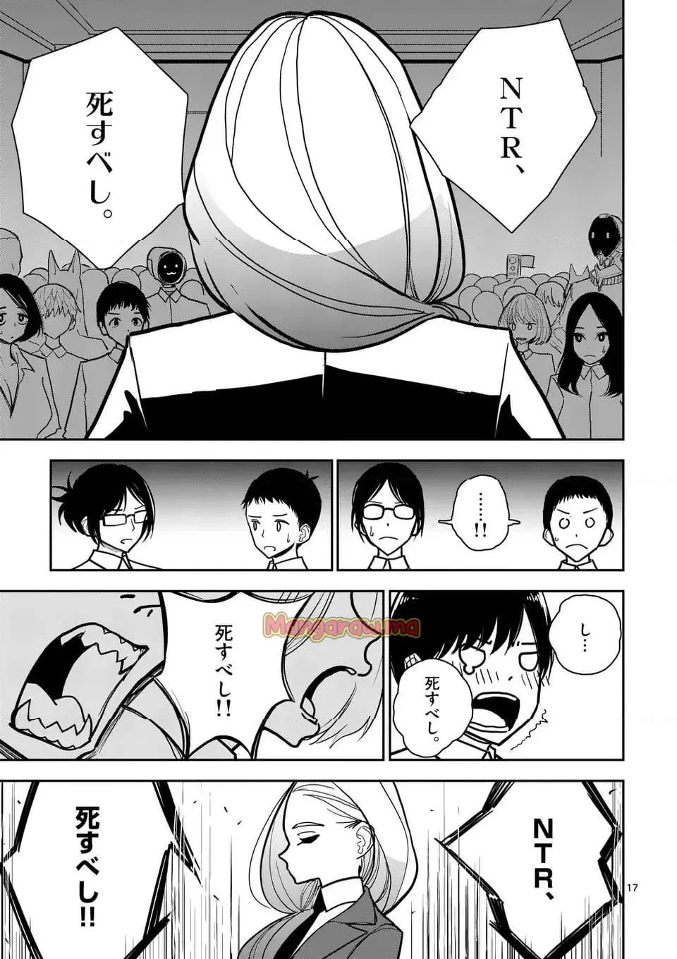 【dhibi】その炎の名は性癖｜裏サンデー 4 - page15