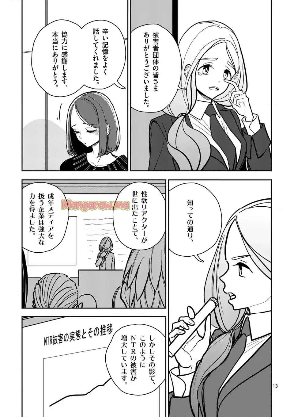 【dhibi】その炎の名は性癖｜裏サンデー 4 - page16