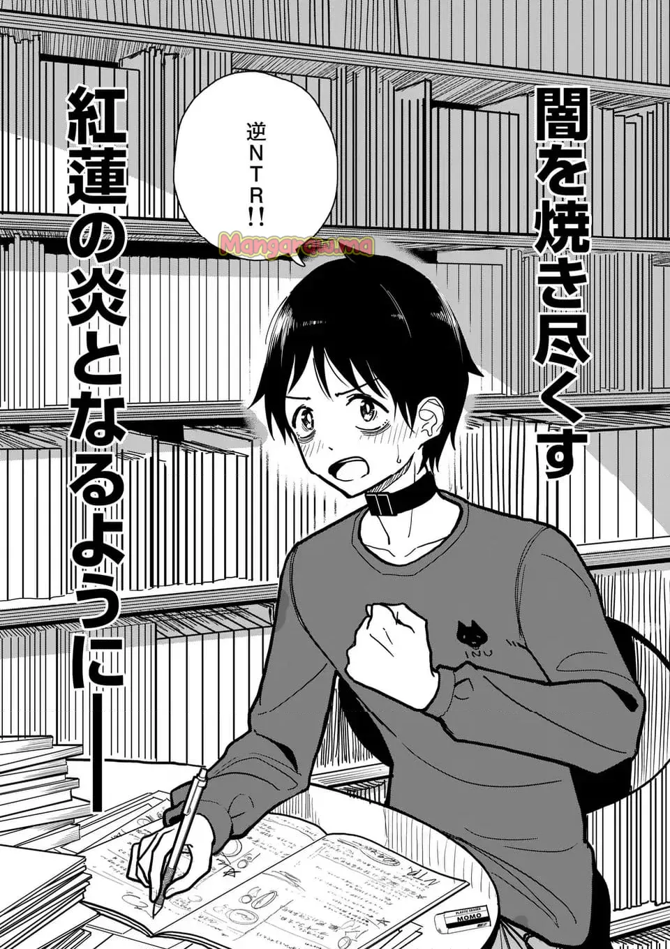 【dhibi】その炎の名は性癖｜裏サンデー 4 - page27