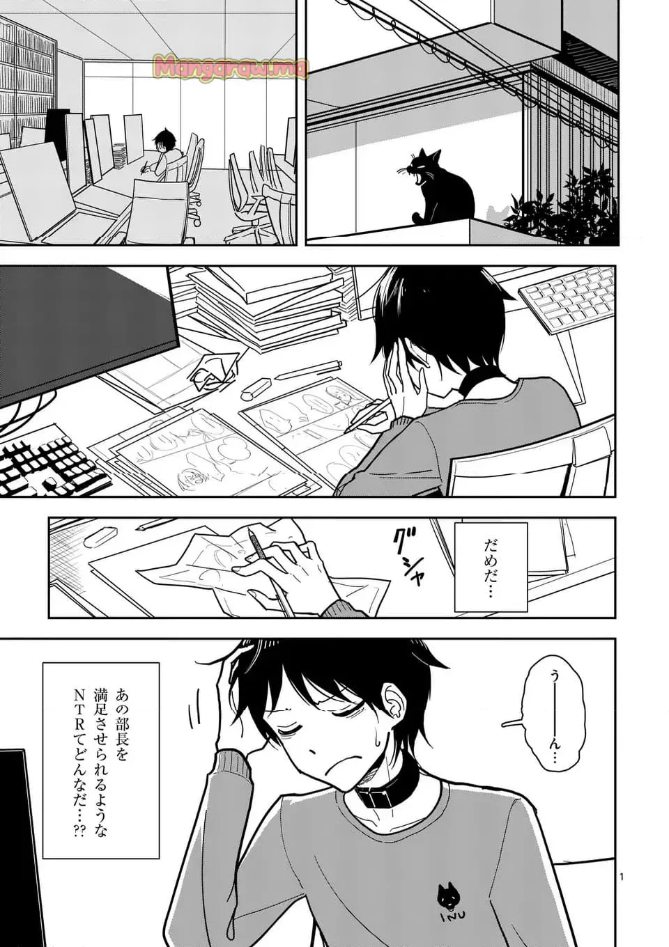 【dhibi】その炎の名は性癖｜裏サンデー 4 - page3