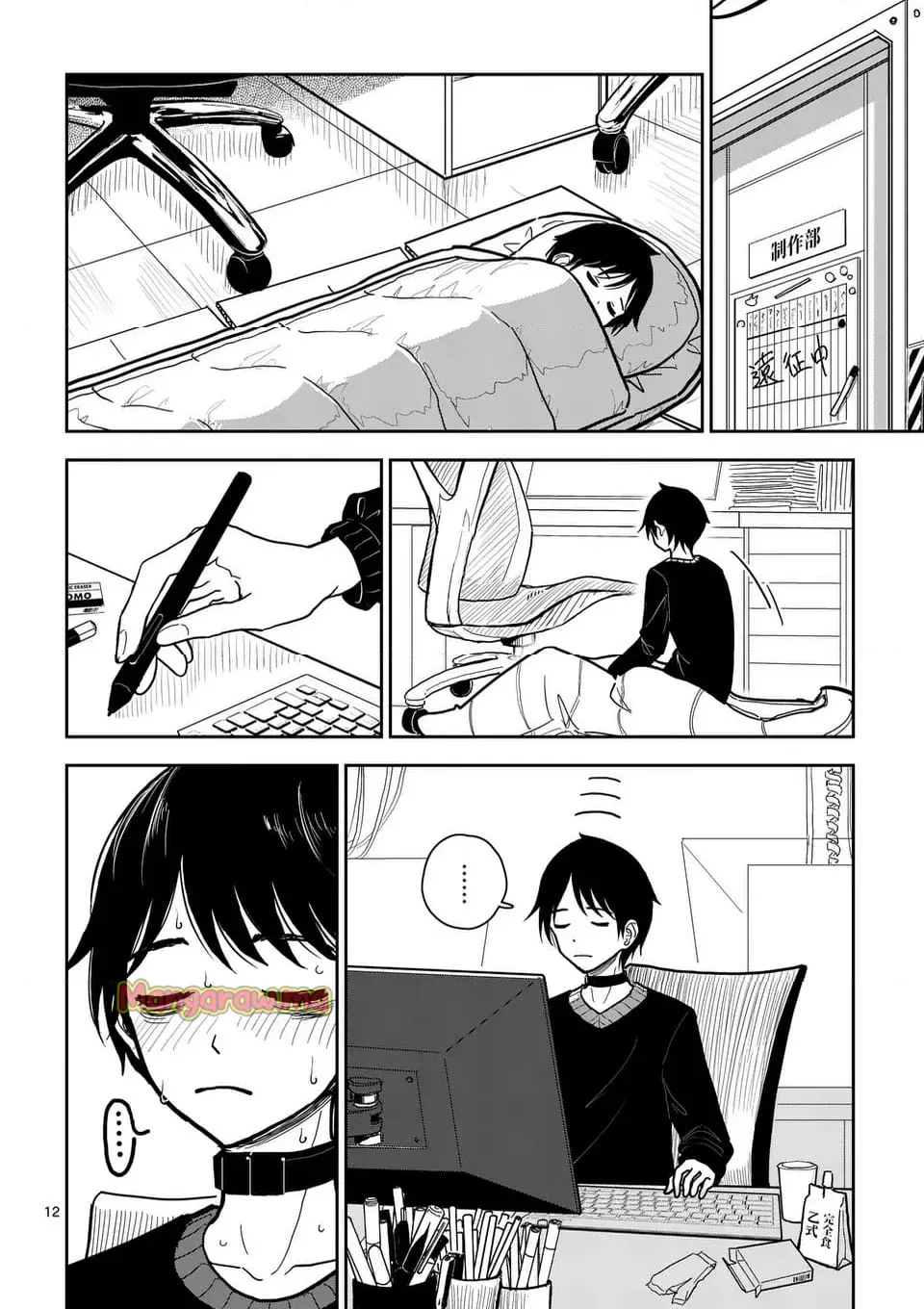 その炎の名は性癖｜裏サンデー 5 - page12