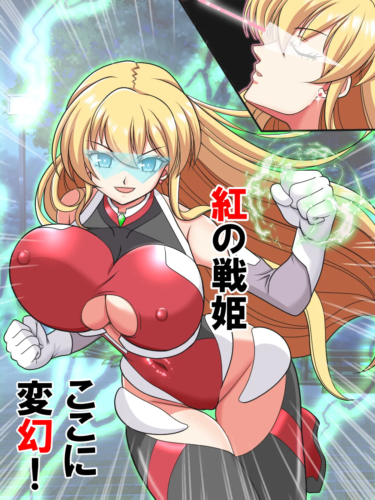 屈原神無] オリキャラ変身シーン - page17
