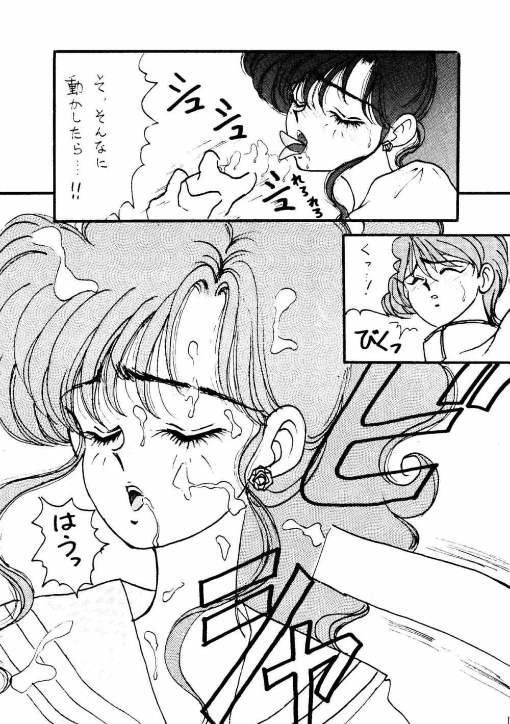 WET MOON - page10