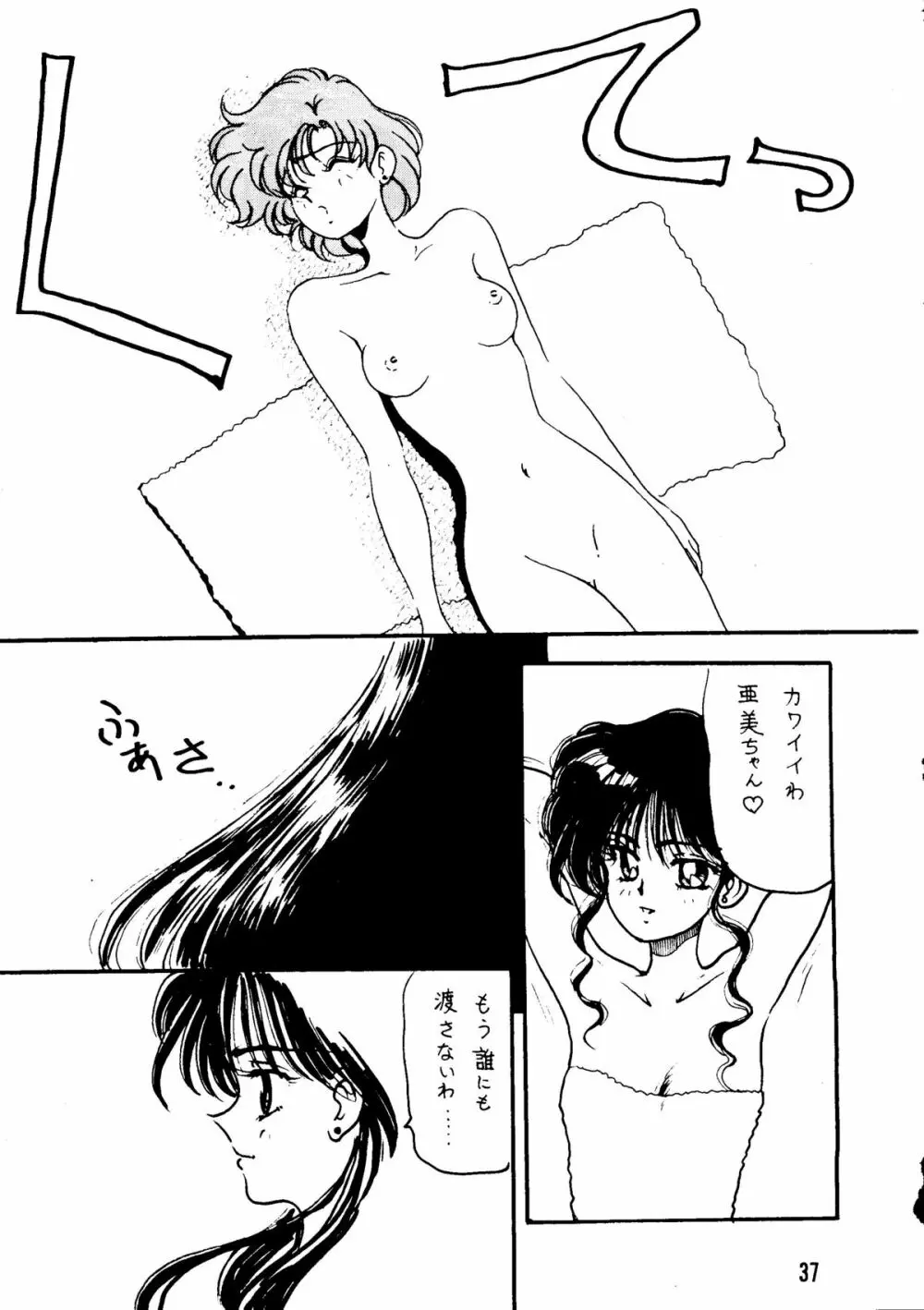 WET MOON - page36