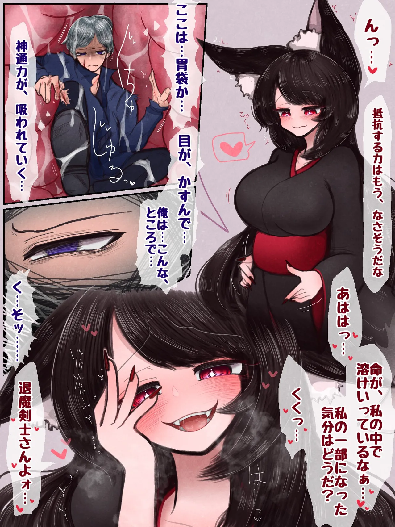 私の勝ちだな？じゃ……あんたの神通力、丸ごと全部、いただくぜ……♡ - page3