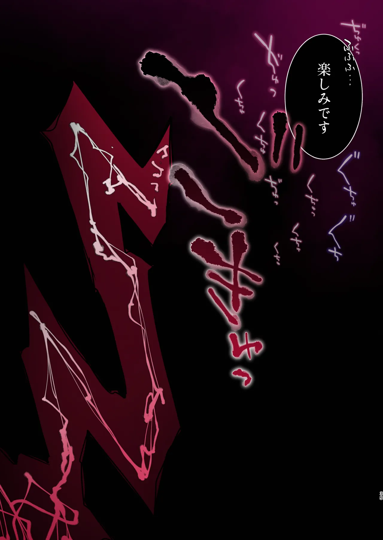 蝕まれし月の雫~身代わりとなった巫女は快楽の海に果てる~ - page35