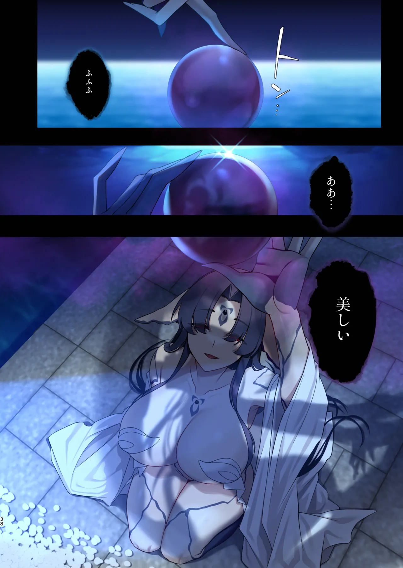 蝕まれし月の雫~身代わりとなった巫女は快楽の海に果てる~ - page38