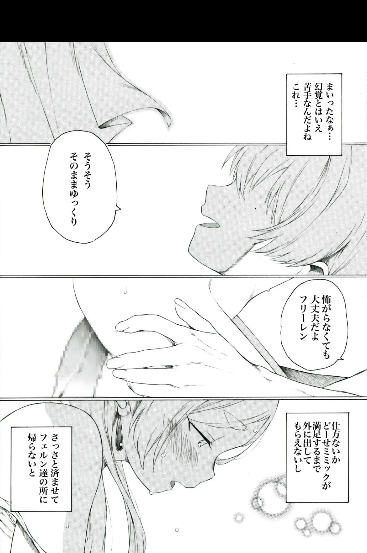 意外と知られていないミミックの生態について - page2