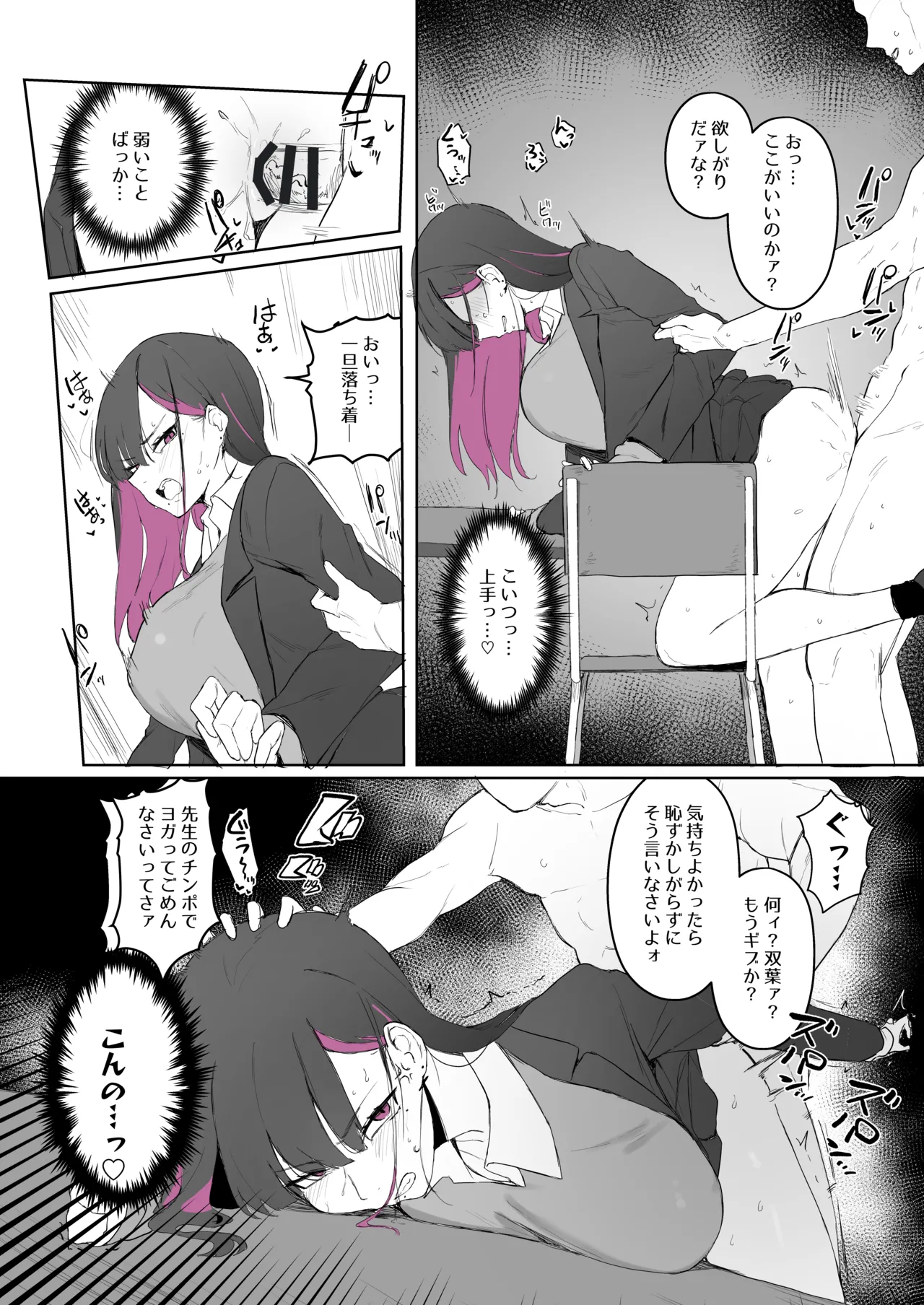 続・ハーフサキュバスちゃん - page3