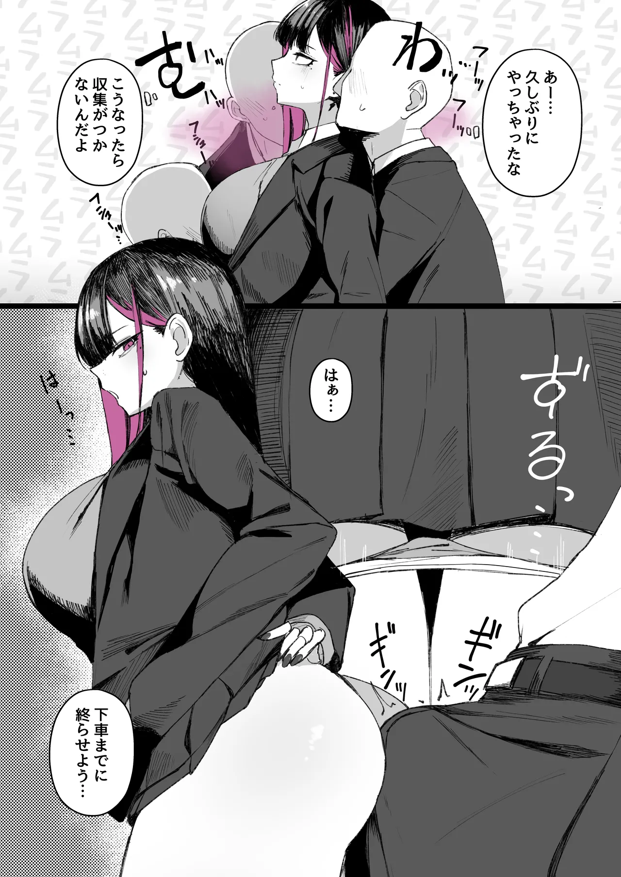 ハーフサキュバスちゃん - page3
