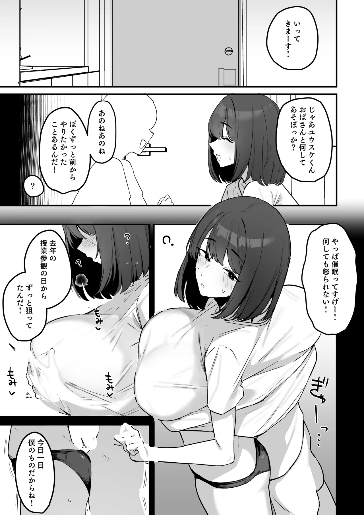 2025年3月更新分漫画（後編） - page2