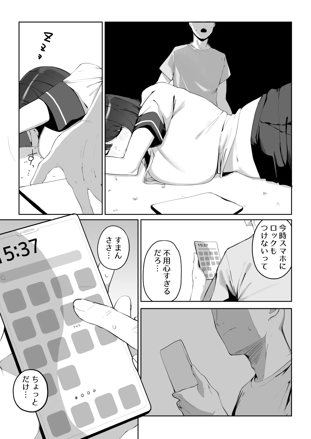 Ani no Shiranai Imouto no Hanashi - page6