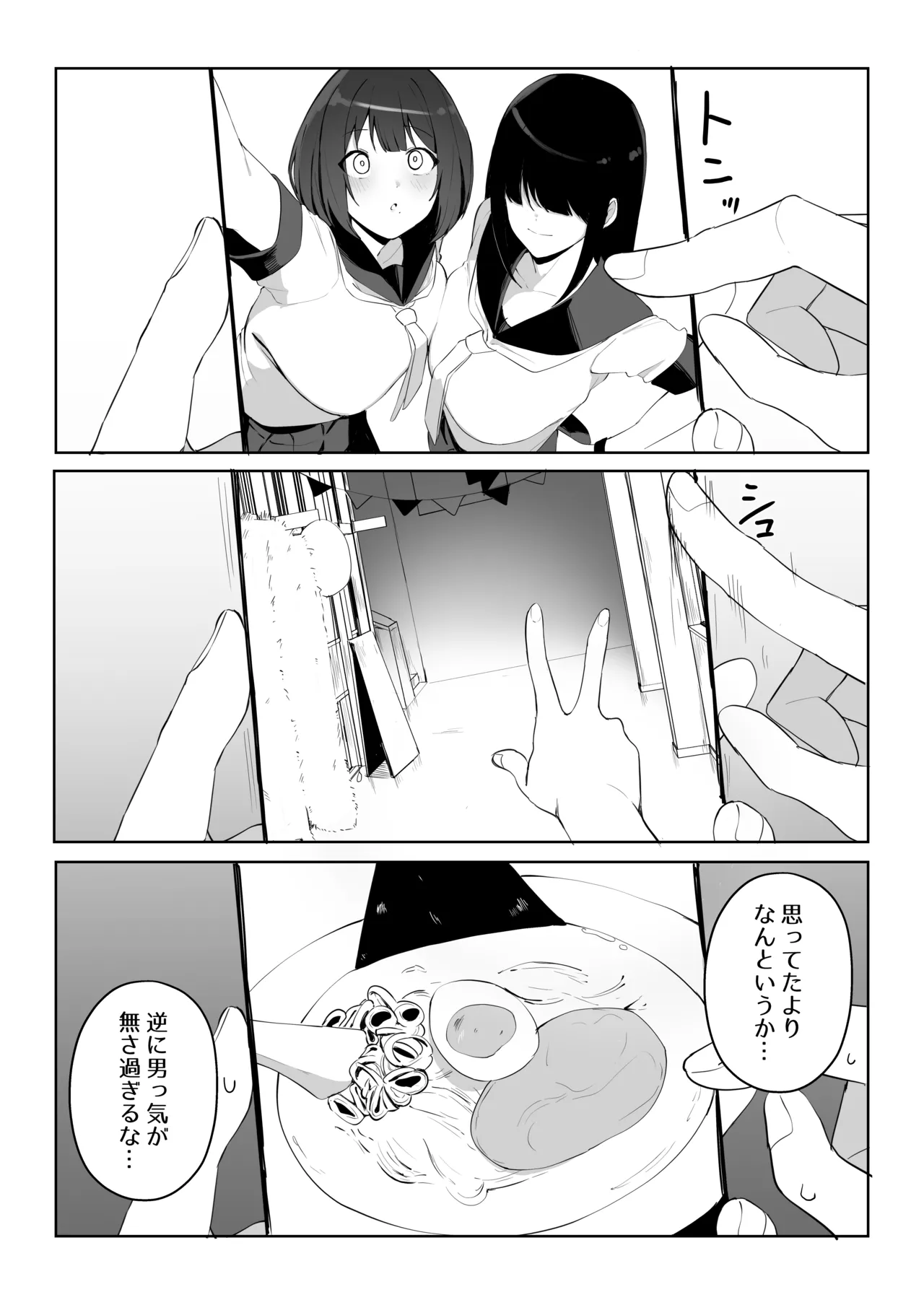 Ani no Shiranai Imouto no Hanashi - page7