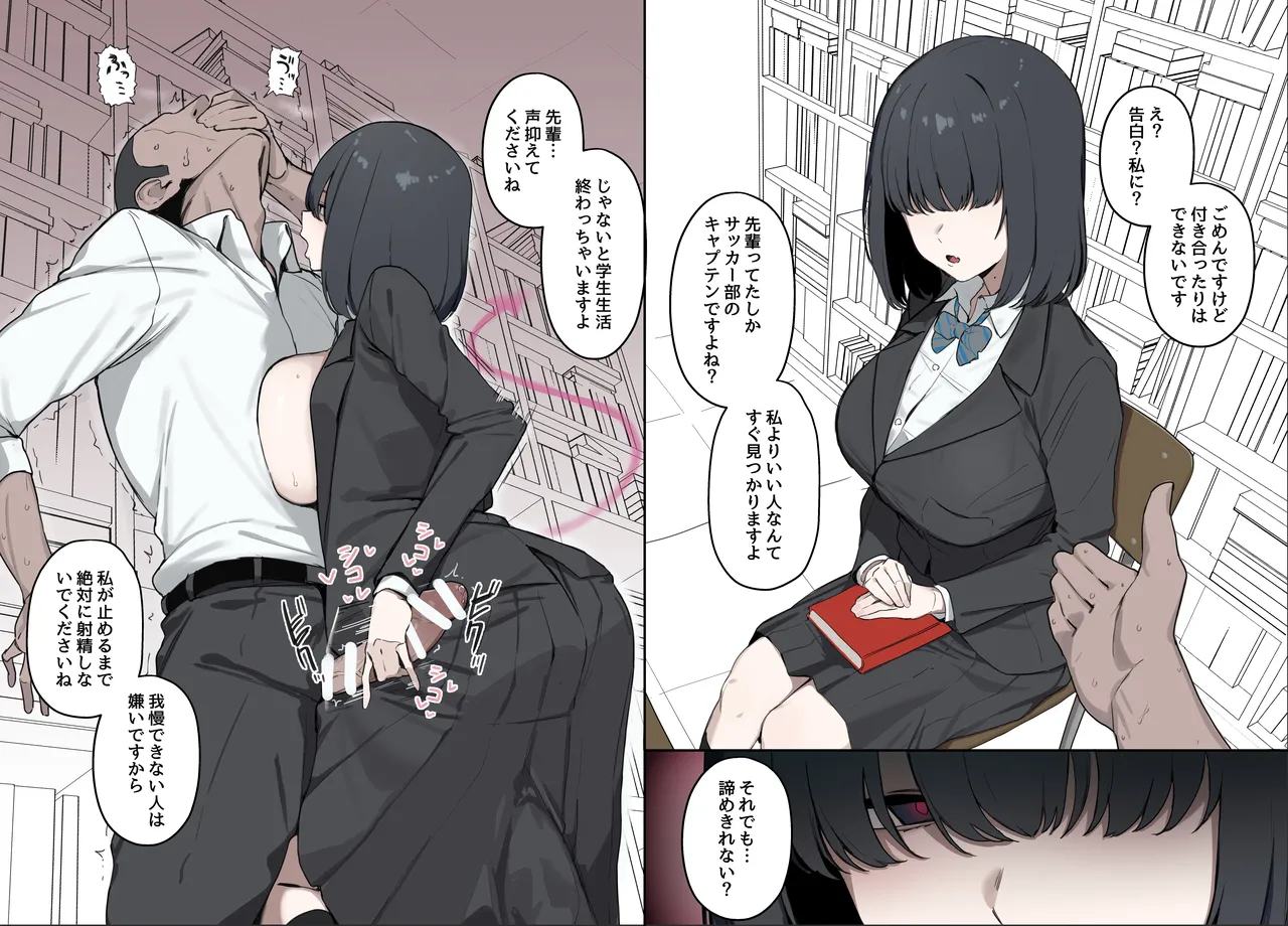 図書館の子 - page3