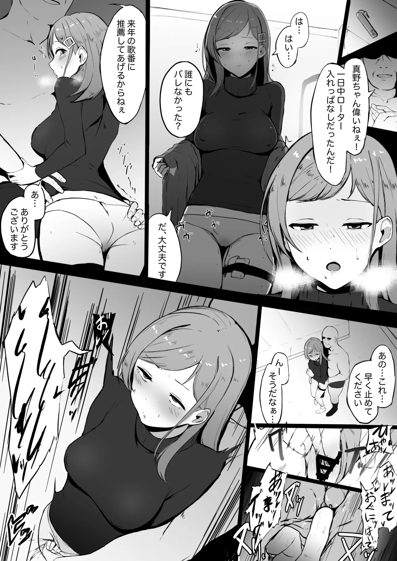 クリスマス真乃 - page2
