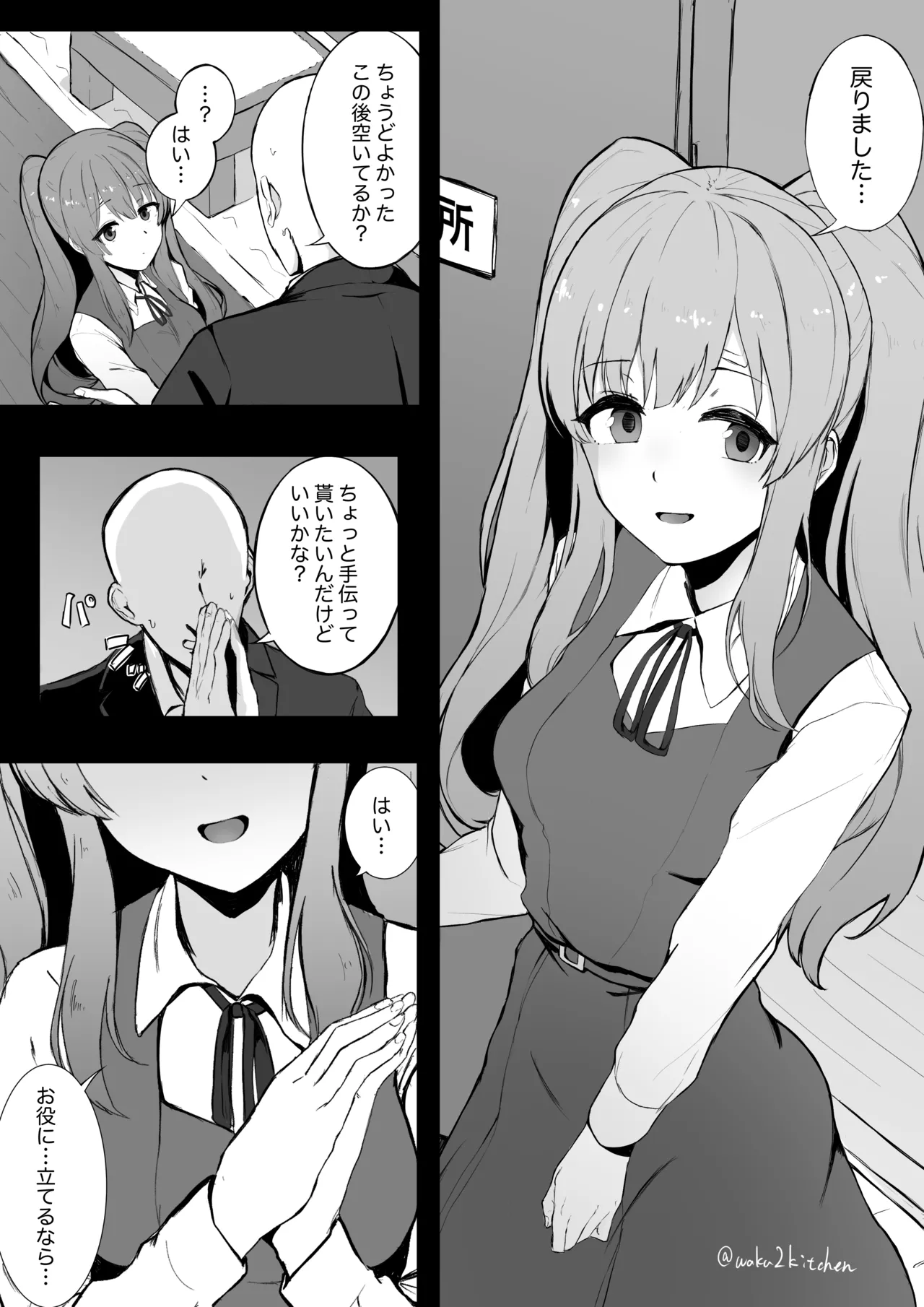 幽谷霧子